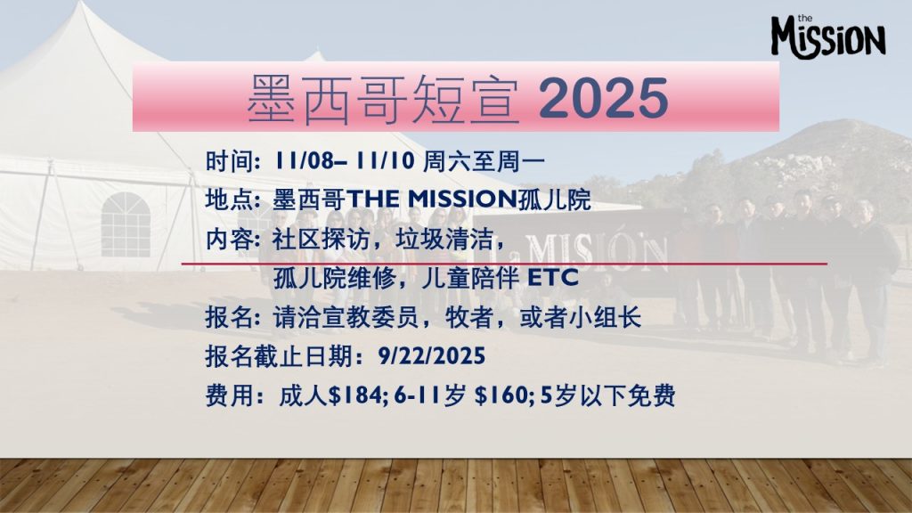 Mission Trip Nov 2025