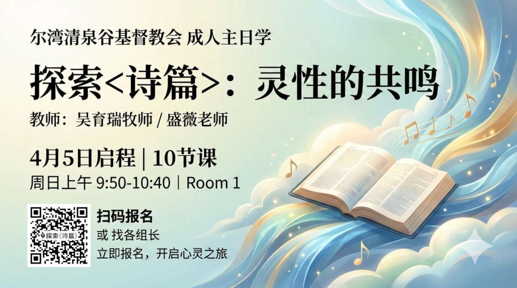 Bible Study